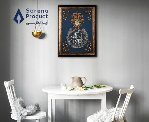 قیمت قاب عکس ایت الکرسی