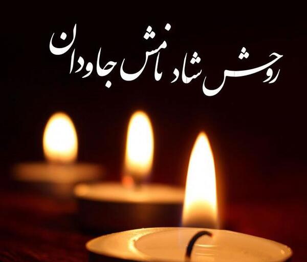 عکس استوری تسلیت شهادت آل هاشم