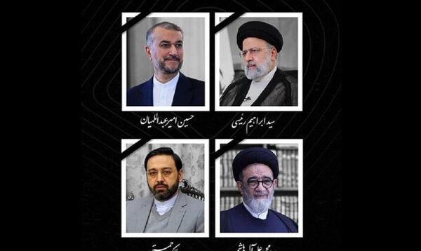 عکس استوری تسلیت شهادت آل هاشم
