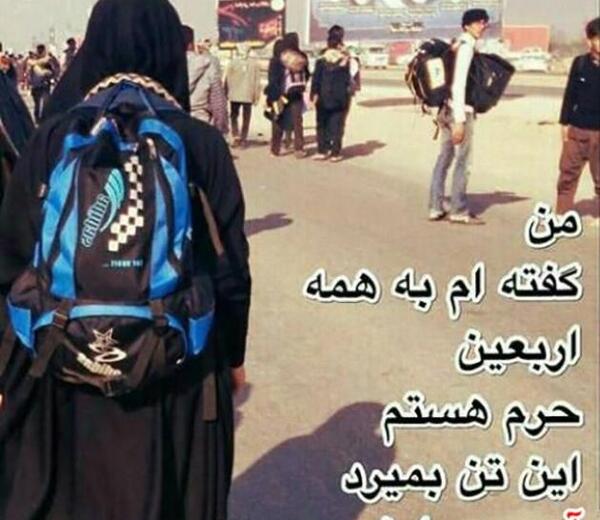 عکس غمگین اربعین کربلا