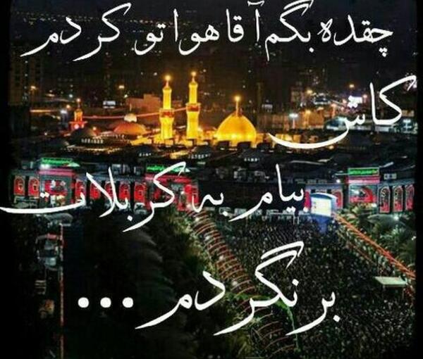 عکس غمگین اربعین کربلا