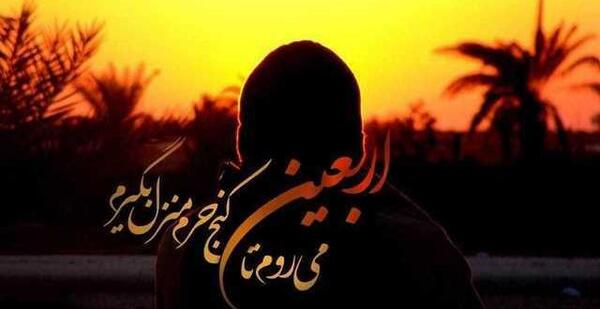 عکس غمگین اربعین کربلا