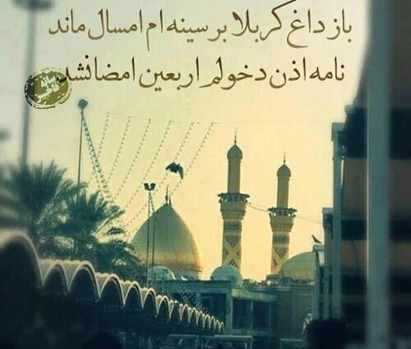 عکس غمگین اربعین کربلا