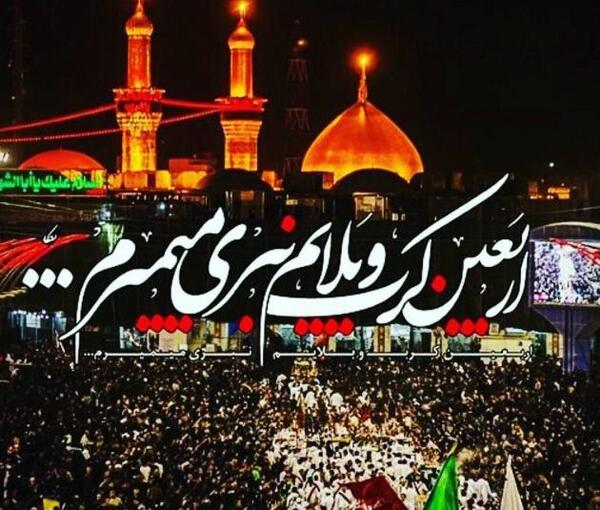 عکس غمگین اربعین کربلا