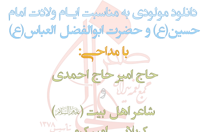 عکس شهید امیر ناصر سلیمانی