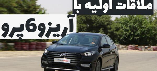 عکس فونیکس آریزو 6 پرو