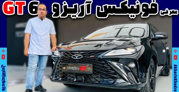 عکس فونیکس آریزو 6 پرو