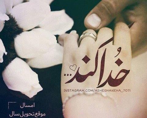 عکس سال نو قشنگ