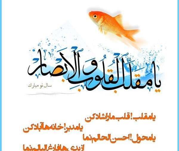 عکس سال نو قشنگ
