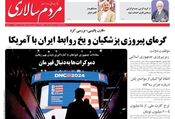 عکس دستکش های بیرانوند