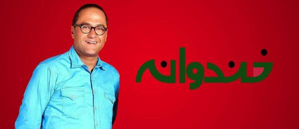 عکس همسر جدید رامبد جوان کیست