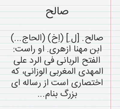 عکس نوشته عاشقانه صالح