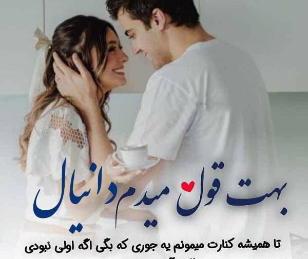 عکس نوشته پروفایل دانیال