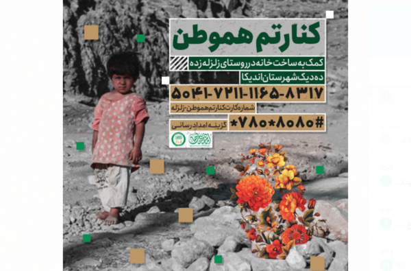 عکس زلزله اندیکا