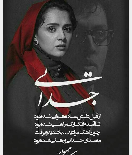 عکس نوشته درباره طلاق و جدایی