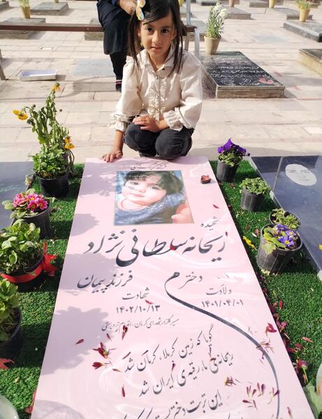 عکس بهشت رضوان مشهد