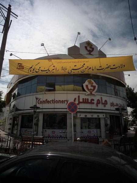 عکس بهشت رضوان مشهد