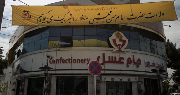 عکس بهشت رضوان مشهد