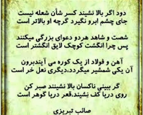 عکس نوشته گر ببینی ناکسان بالا نشینند صبر کن