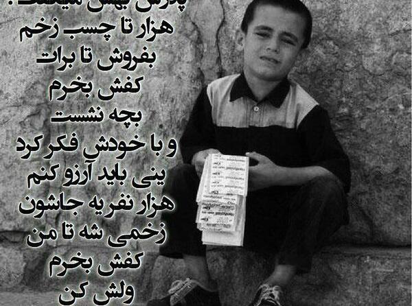عکس نوشته گر ببینی ناکسان بالا نشینند صبر کن