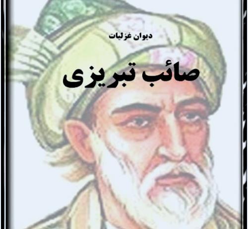 عکس نوشته گر ببینی ناکسان بالا نشینند صبر کن