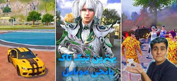عکس زن فرعون در پابجی