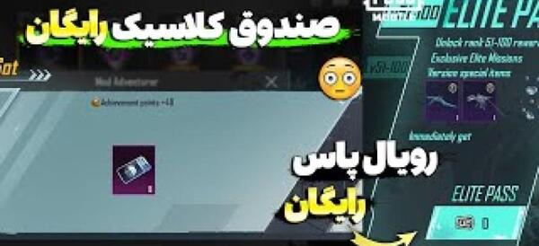 عکس زن فرعون در پابجی
