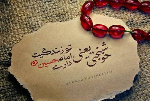 عکس درباره امام حسین علیه السلام