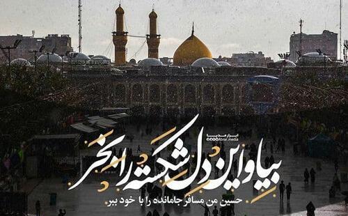 عکس درباره امام حسین علیه السلام