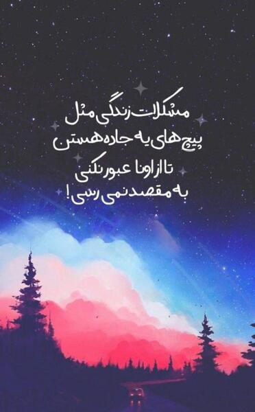 عکس یا نوشته برای وضعیت واتساپ