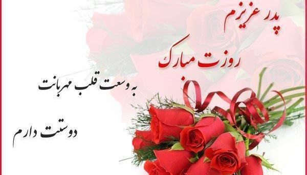 عکس نوشته پدر شوهر عزیزم
