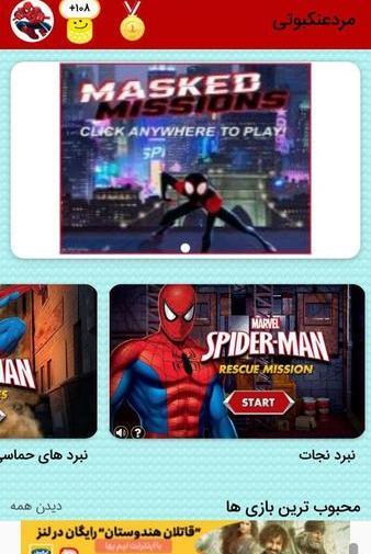 عکس داداش مرد عنکبوتی