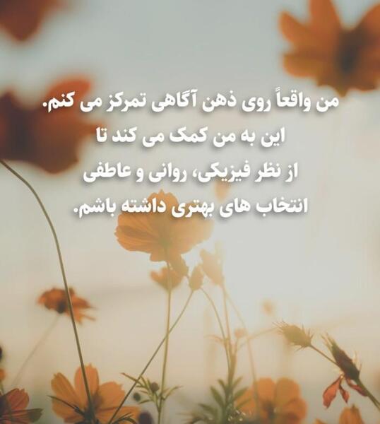 عکس ذهن آگاهی