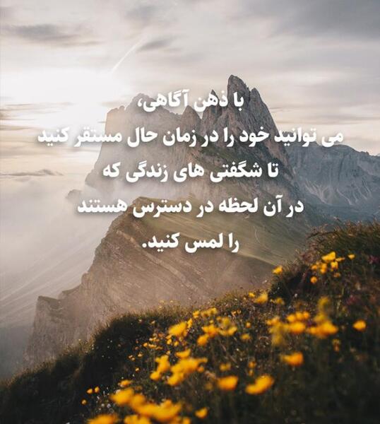 عکس ذهن آگاهی
