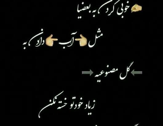 عکس نوشته های طعنه دار جدایی