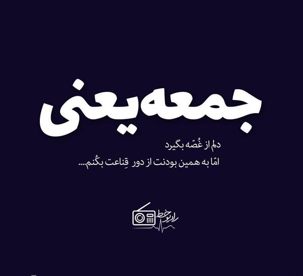 عکس نوشته های طعنه دار جدایی