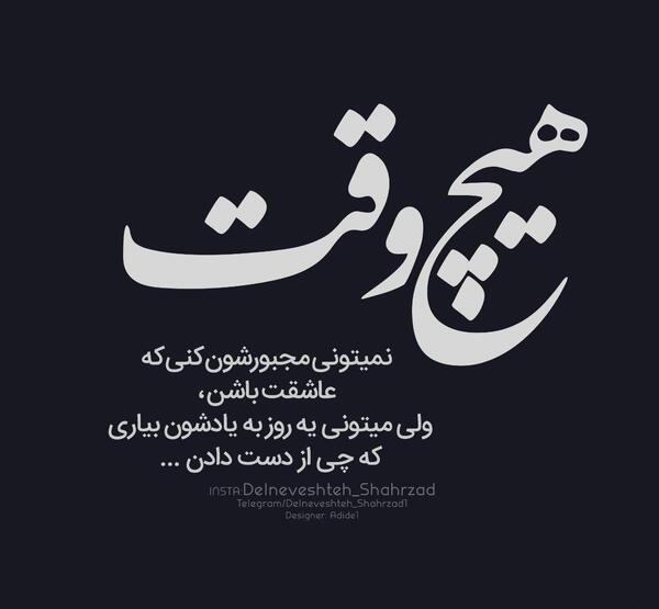 عکس نوشته های طعنه دار جدایی