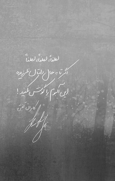 عکس نوشته های کامران تفتی