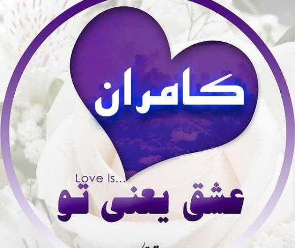 عکس نوشته های کامران تفتی