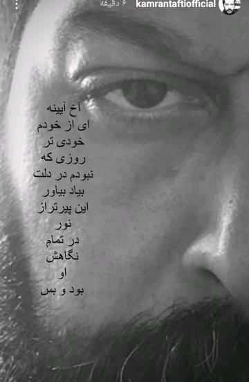 عکس نوشته های کامران تفتی