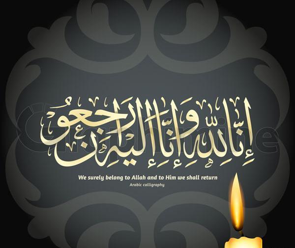 عکس وکتور فانوس