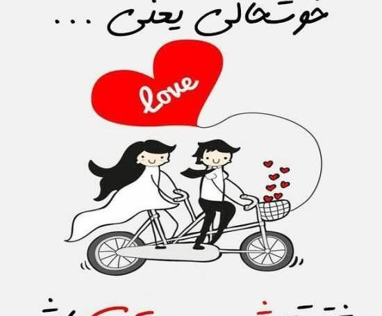 عکس پروفایل تولد همسر شهریوری