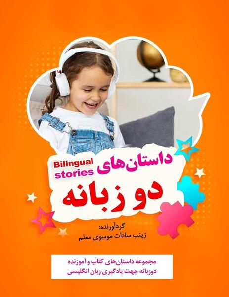 عکس نوشته اسم زینب سادات