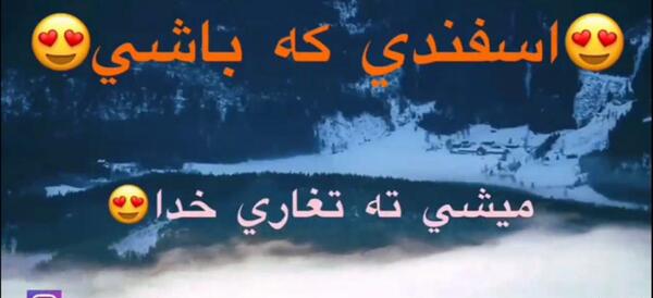 عکس آغاز پادشاهی اسفند ماهی ها