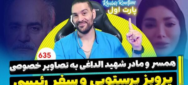 عکس شهید الداغی