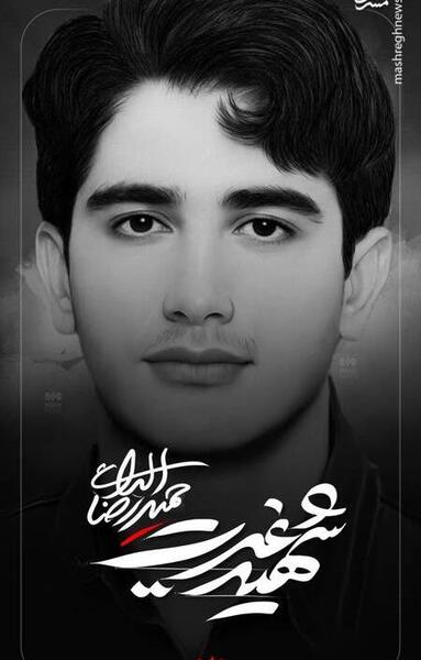 عکس شهید الداغی