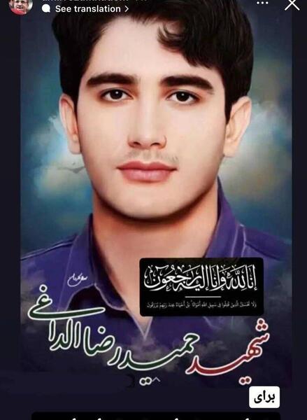 عکس شهید الداغی
