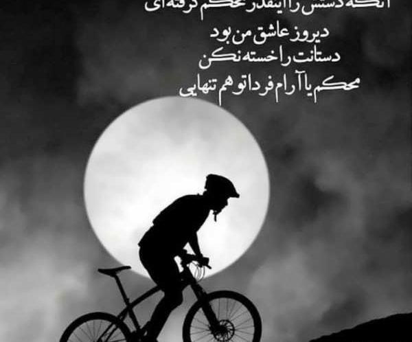 عکس عشقی کوتاه