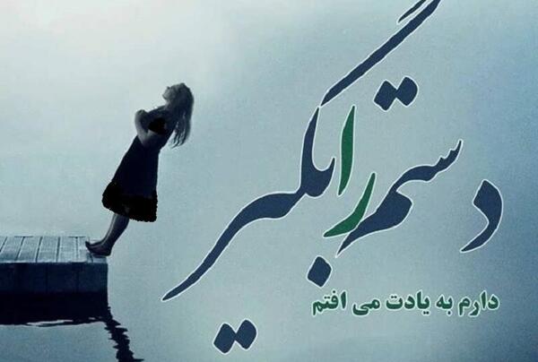عکس عشقی کوتاه