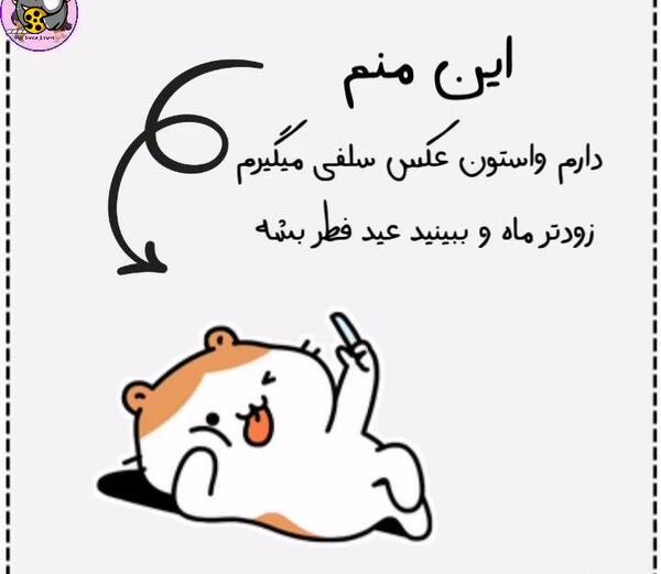 عکس استیکر عید